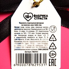 Леденец 