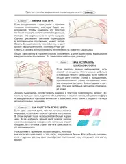 Температура любви. Раскраска от Zipcy