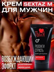 Крем Sextaz-m с возбуждающим эффектом для мужчин - 25 гр. - 