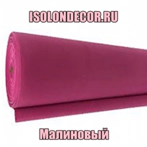 Малиновый