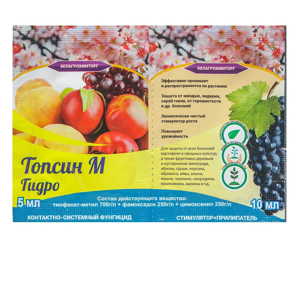 Препарат Топсин М Купить