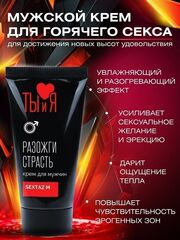 Крем Sextaz-m с возбуждающим эффектом для мужчин - 25 гр. - 