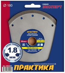 Диск алмазный турбированный ПРАКТИКА 