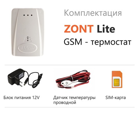 GSM термостат для электрических и газовых котлов ZONT LITE