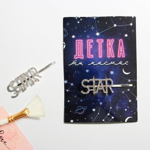 Заколка со стразами на подложке «Детка ты космос»
