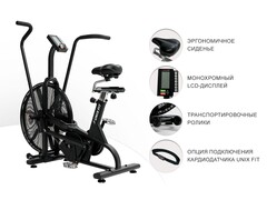 Велотренажер UnixFit Techno AirBike AB1100PRO