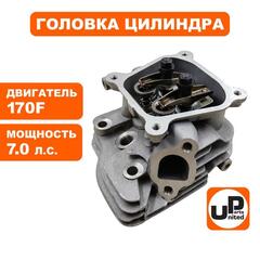 Головка цилиндра UNITED PARTS в сборе 170F (90-0121)