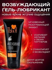 Гель-лубрикант StimuLove Strong с разогревающим эффектом - 50 гр. - 