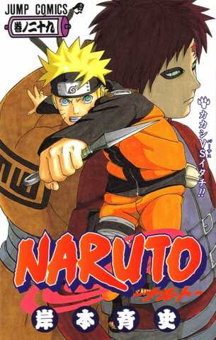 Naruto Vol. 29 (На японском языке)