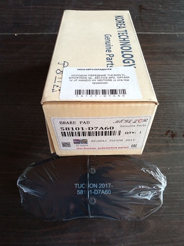 КОЛОДКИ ПЕРЕДНИЕ TUCSON TL, SPORTAGE QL, SELTOS SP2, OPTIMA IV JF MANDO HY MOTORS (с отв под пружинки)