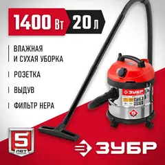ЗУБР М3, 20 л, 1400 Вт, строительный пылесос (ПУ-20-1400 М3)