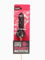 Леденец на палочке «Отработка мастерства» (вкус: кола) 20 г