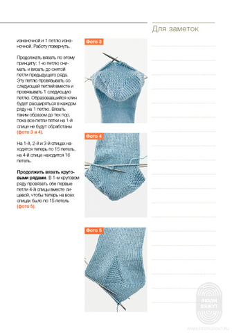 Meilenweit 08 журнал Lana Grossa