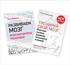 Комплект: Тренируй свой мозг. В 2 книгах