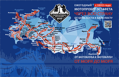 Баннер для выставки "Мотозима-2025"