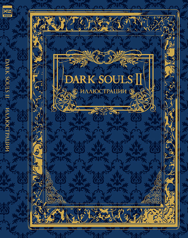 Артбук Dark Souls II: Иллюстрации (Б/У)