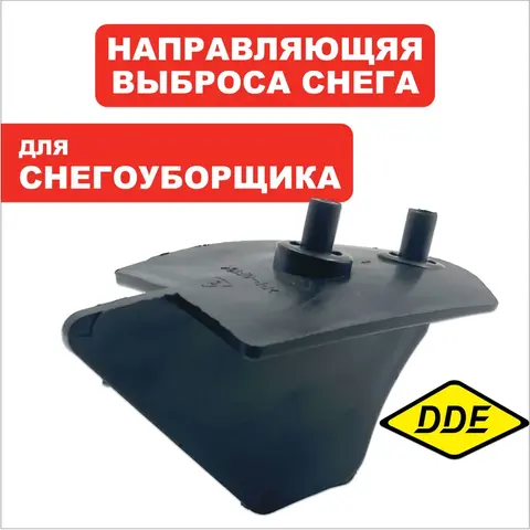Направляющая DDE STE160 (919-907-04)