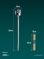 KRAFTOOL EXTREM d 80 х 450/550 мм, SDS-max проломной бур (29356-80-550)