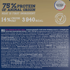 Brit Premium Dog Adult Small с курицей для взрослых собак мелких пород (1–10 кг) 1 кг