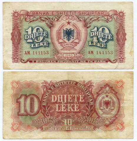 Банкнота Албания 10 лек 1949 год AM 141153. F-VF