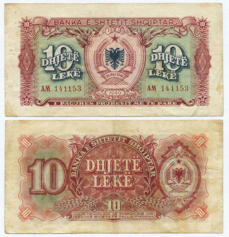 Банкнота Албания 10 лек 1949 год AM 141153. F-VF