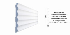 Декоративная панель Kr220SP-11/2.7