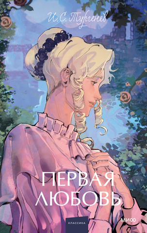 Первая любовь (EUDJN)