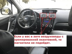 Магнитола для Subaru Forester/XV/Impreza/WRX  Android 9.0 4/64GB IPS DSP модель ZF-1072-DSP