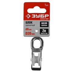 ЗУБР 6 x 20 мм, 1 шт, одинарный блок (304586-20)