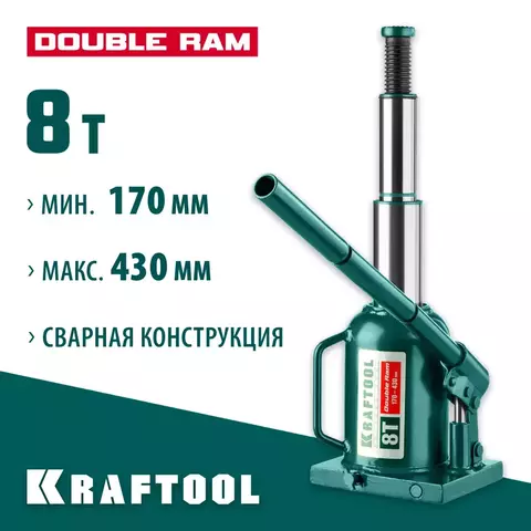 KRAFTOOL DOUBLE RAM, 8т 170-430 мм, Двухштоковый бутылочный домкрат с увеличенным подъемом (43463-8)