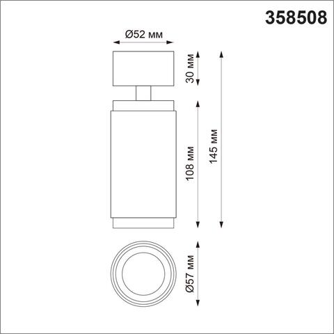 358508 OVER NT21 163 белый Накладной светодиодный светильник IP20 LED 4000K 12W 220V MAIS LED