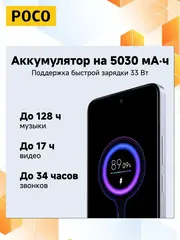 Смартфон Poco M6 8/256Gb, серебристый