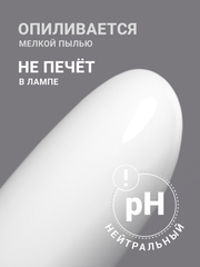 Гель для наращивания 