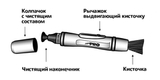 Карандаш для очистки оптики Lenspen MiniPro схема