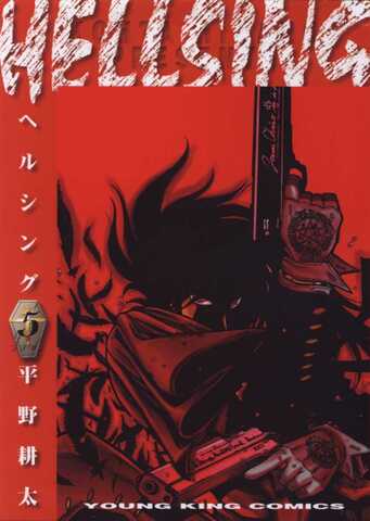Hellsing Vol. 5 (На Японском языке)