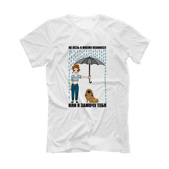 Футболка "Не лезь к Пекинесу"