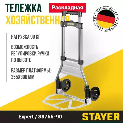 STAYER PROTruck до 90кг, каркас из стали, платформа из алюминия, платформа 39х28см, колёса d13см, вес 4 кг, складная хозяйственная тележка (38755-90)