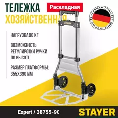 STAYER PROTruck, до 90кг, каркас из стали, платформа из алюминия, платформа 39х28см, колеса d13см, вес 4кг, складная хозяйственная тележка (38755-90)