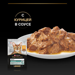 Pro Plan пауч для взрослых кошек с курицей в соусе 85г