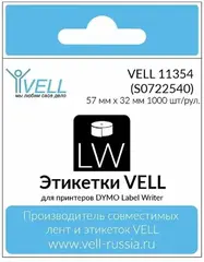 Dymo Многофункц. этикетки 57х32мм 1000шт/рул, легко удаляемые черный шрифт на белом фоне [S0722540]