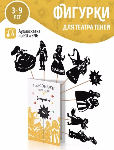 Персонажи 