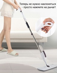 Швабра с распылителем