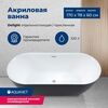 Aquanet 289723 Акриловая ванна DELIGHT 1700*780 цвет Black matte (289723)