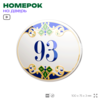 Номер на дверь квартиры 93, для кабинета, офиса, в средиземноморском стиле, шильдик 10 х 7,5 см, белый, Айдентика Технолоджи