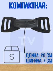 ТВ АНТЕННА КОМНАТНАЯ DVB-T2 ПАССИВНАЯ ТРИАДА-3104 БАБОЧКА ЧЕРНАЯ С КАБЕЛЕМ 5 МЕТРОВ