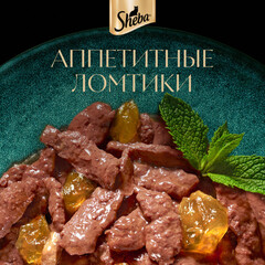 Sheba пауч для взрослых кошек (форель) желе 75 г
