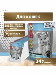 Влажный корм для кошек пауч Secret Urinary care (Секрет) 0,085кг кусочки с ягненком в соусе (при мочекаменной болезни). В комплекте 24 шт