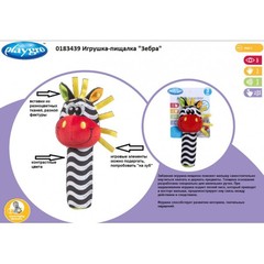 Playgro Игрушка-пищалка 