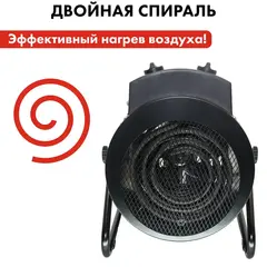 Нагреватель воздуха электрический с ТЭН QUATTRO ELEMENTI QE-9000 ETN (4,5/9,0 кВт, 380В-3ф, 880 м3/час) — цилиндр