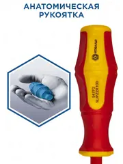Отвертка диэлектрическая КОБАЛЬТ Ultra Grip FL/PZ-2 х 100 мм CR-V, двухкомпонентная рукоят (799-734)